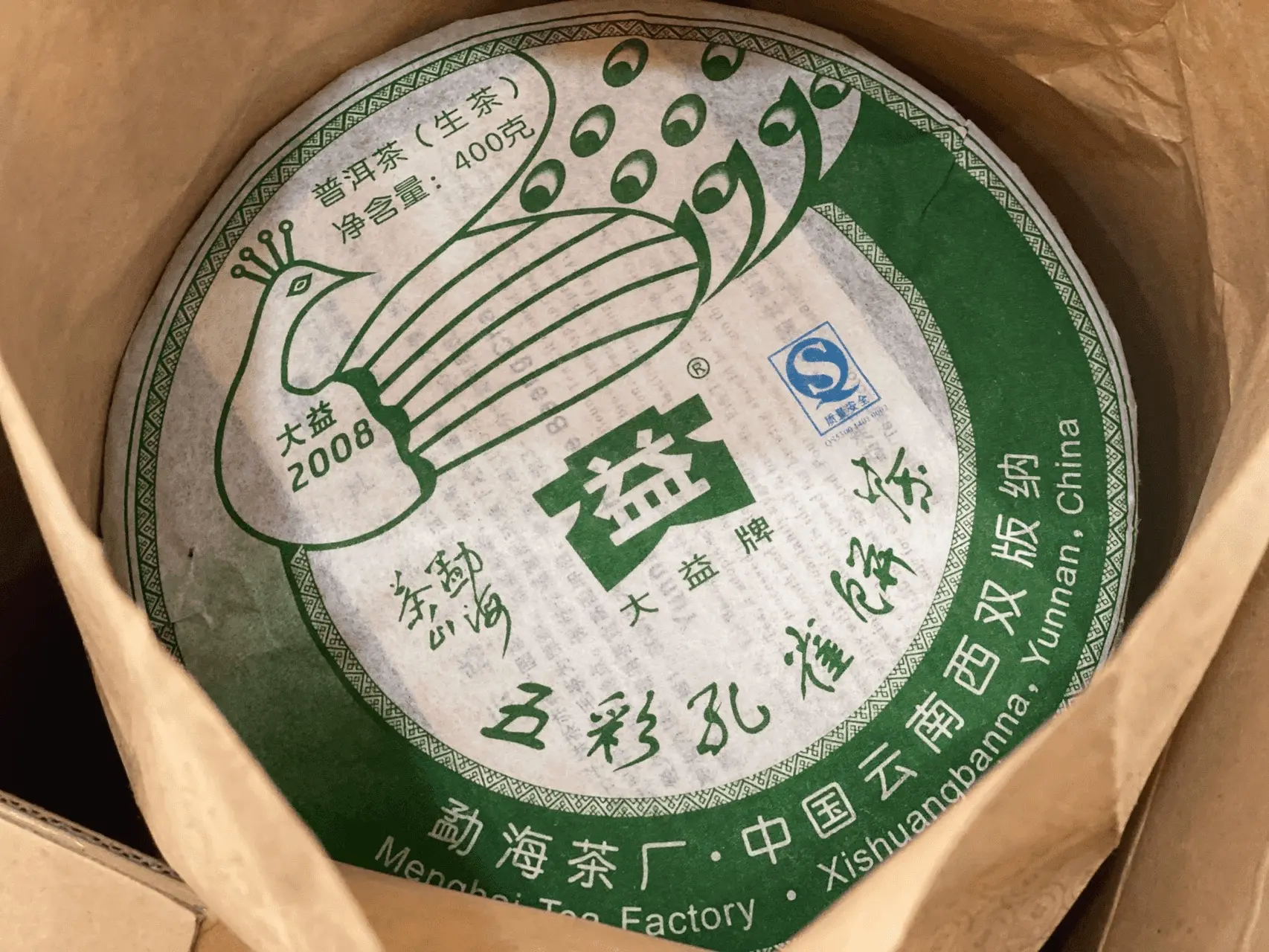 张家口回收大益普洱茶2008年生茶熟茶图2