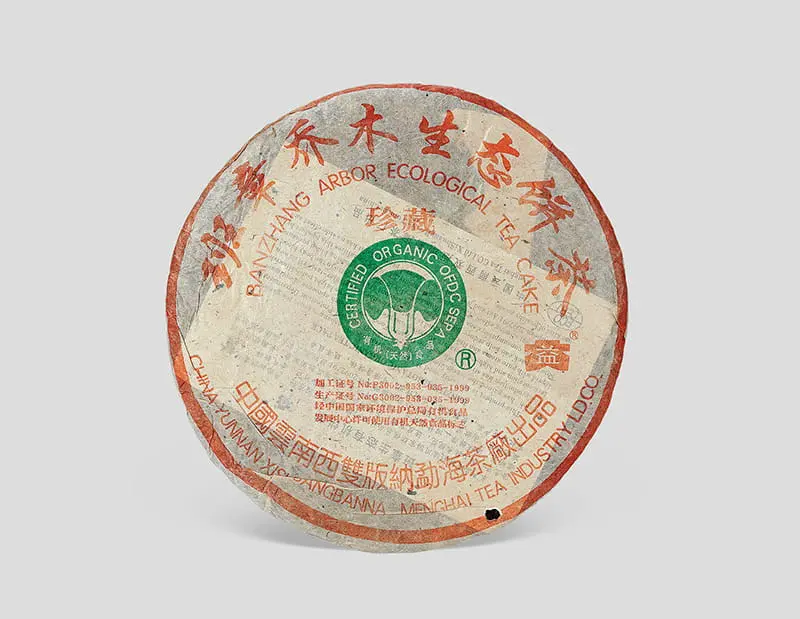 张家口回收大益普洱茶2004年生茶熟茶图3