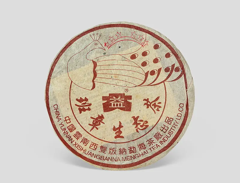 张家口回收大益普洱茶2003年生茶熟茶