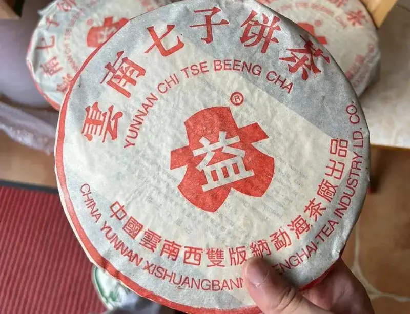 张家口回收大益普洱茶2002年生茶熟茶图2