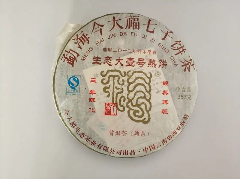 张家口今大福普洱茶回收案列展示