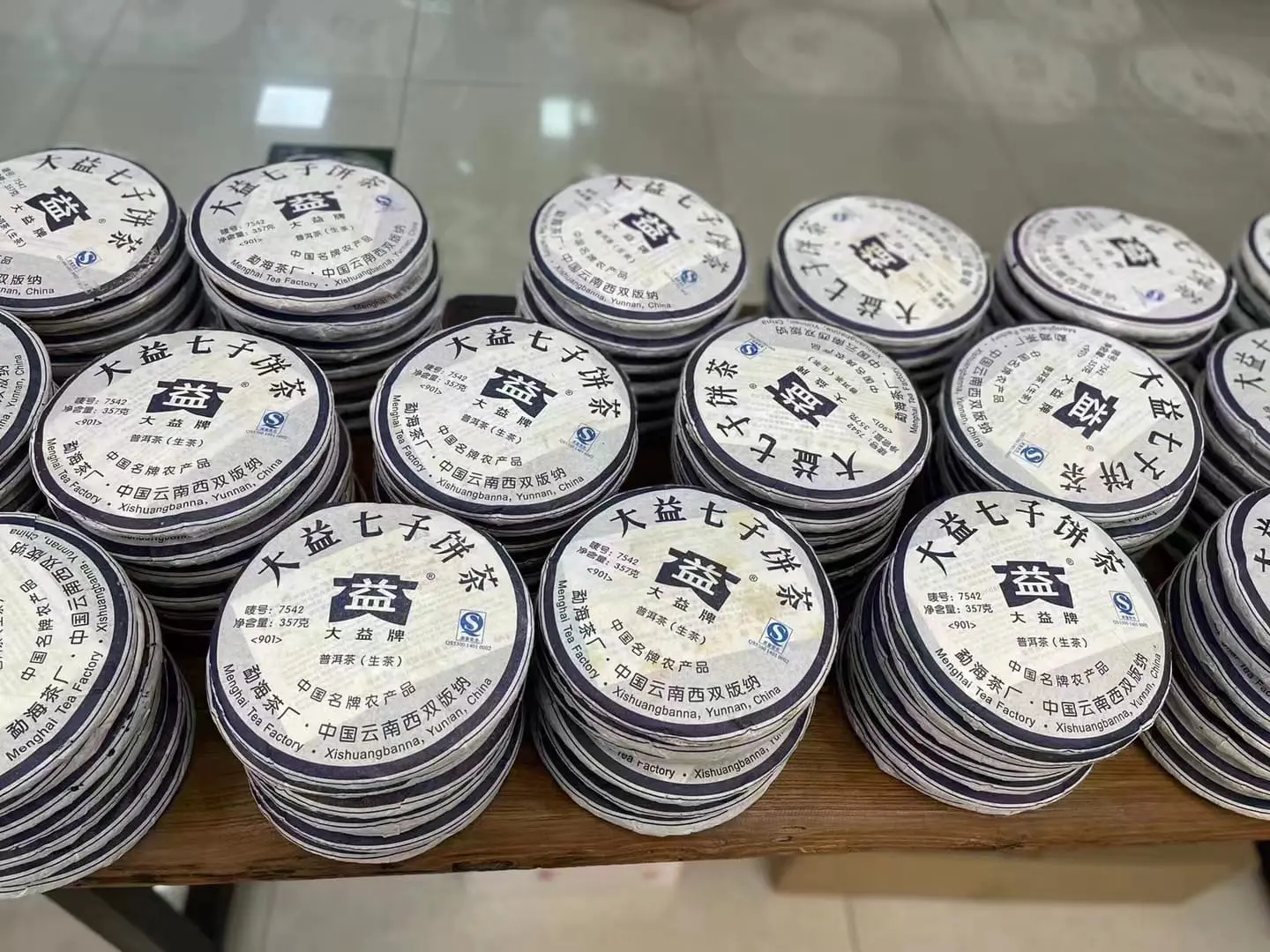 张家口回收大益普洱茶2009年生茶熟茶