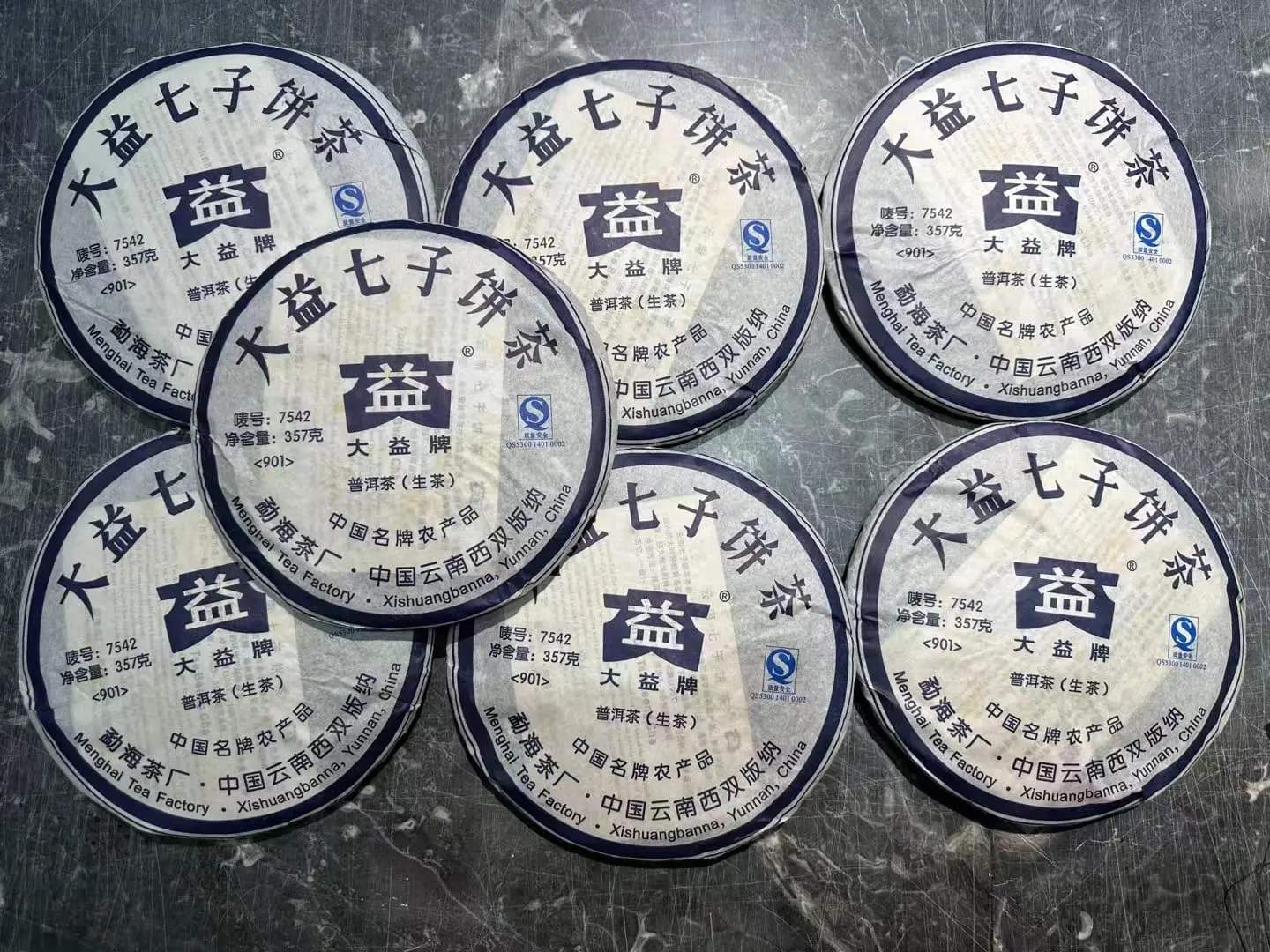 张家口回收大益普洱茶2009年生茶熟茶图3