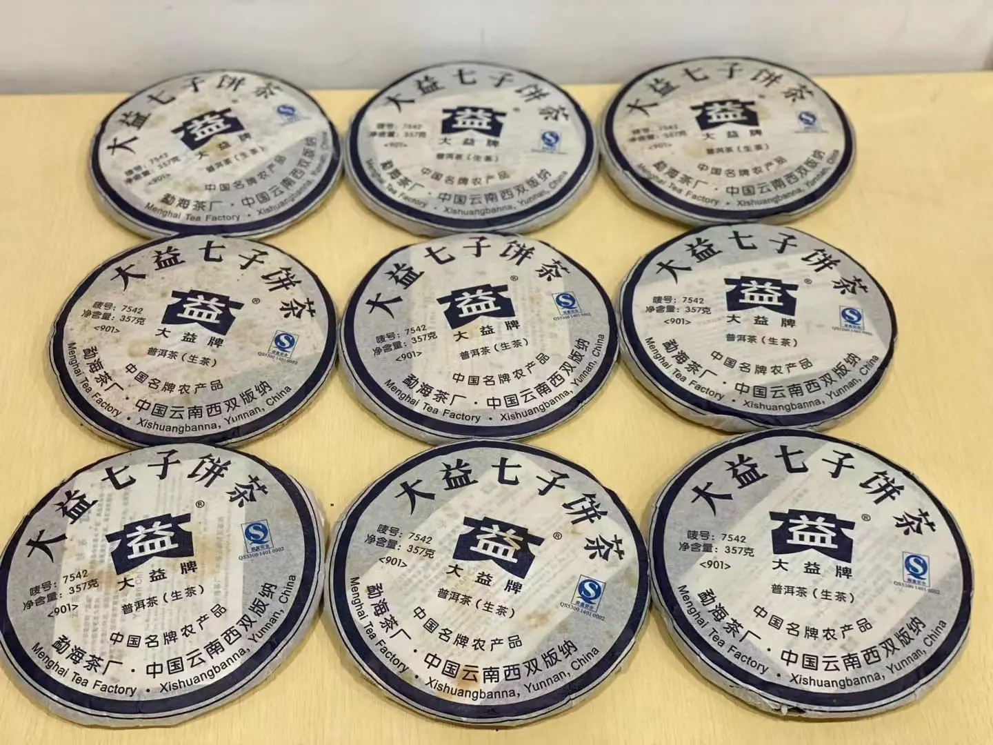 张家口回收大益普洱茶2009年生茶熟茶图2