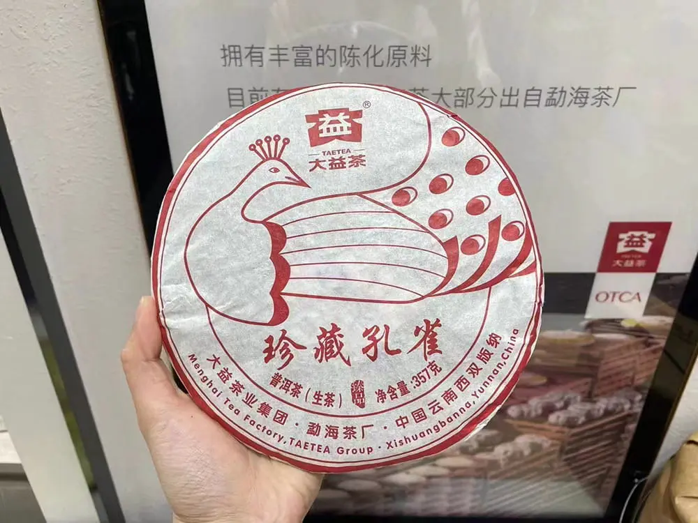 张家口回收大益普洱茶2016年生茶熟茶图3