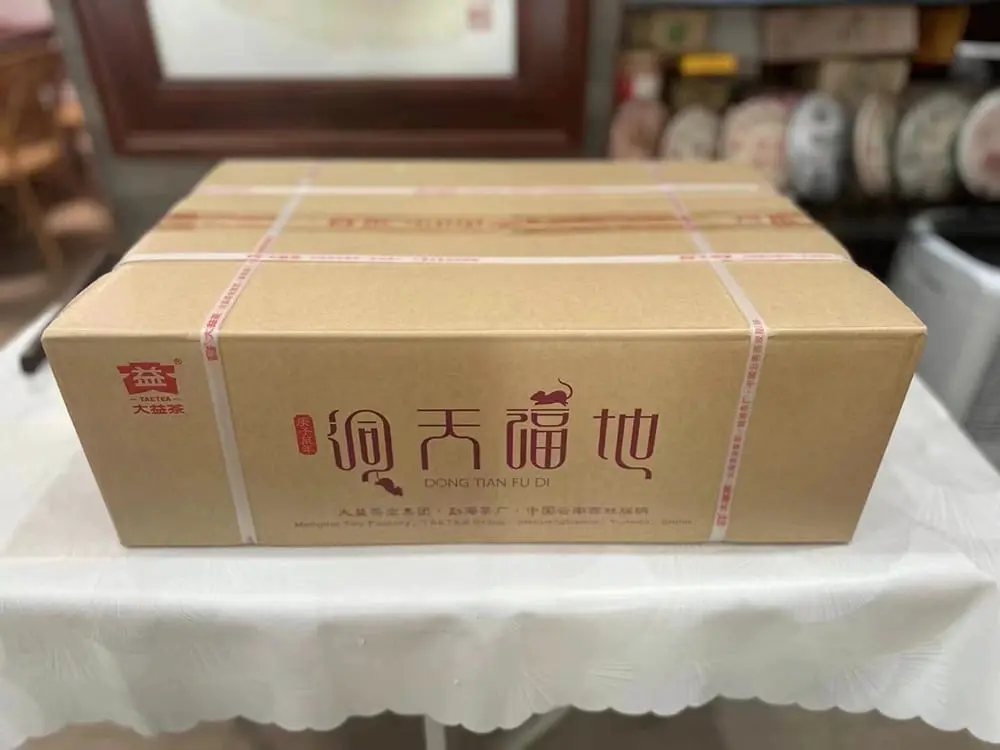 张家口回收大益普洱茶2020年生茶熟茶图3