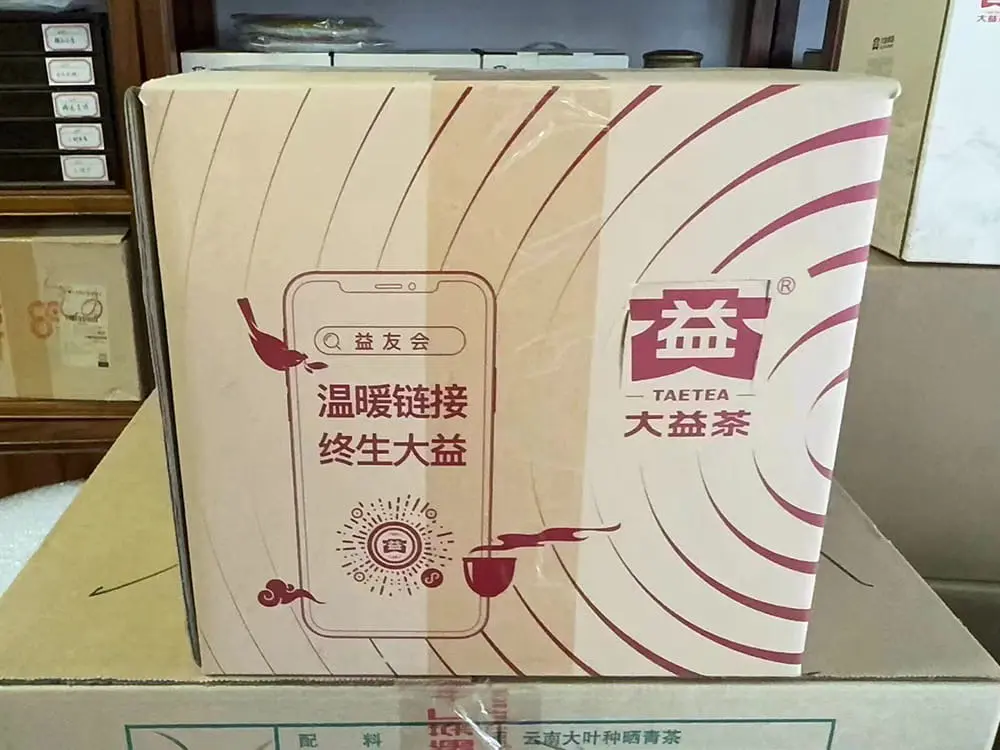 张家口回收大益普洱茶2022年生茶熟茶图2