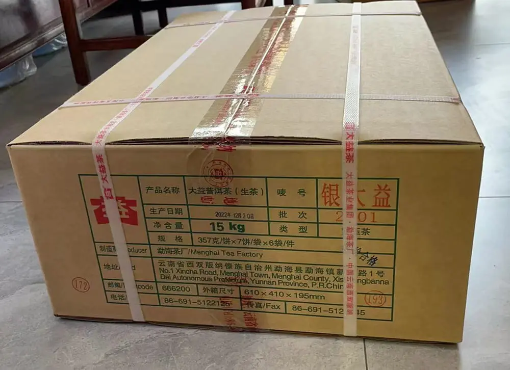 张家口回收大益普洱茶2022年生茶熟茶