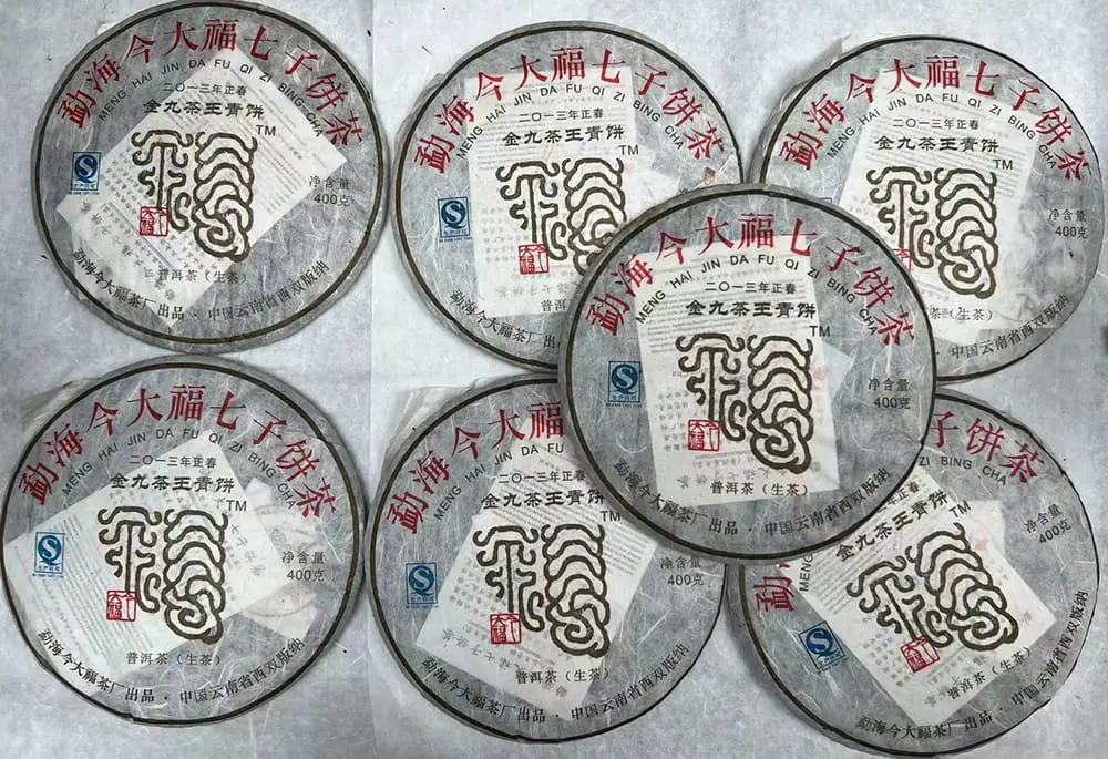 张家口回收今大福普洱茶2013年生茶熟茶图3