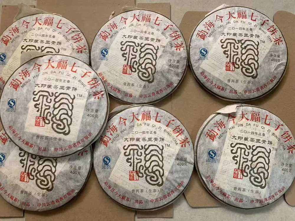 张家口回收今大福普洱茶2014年生茶熟茶图3