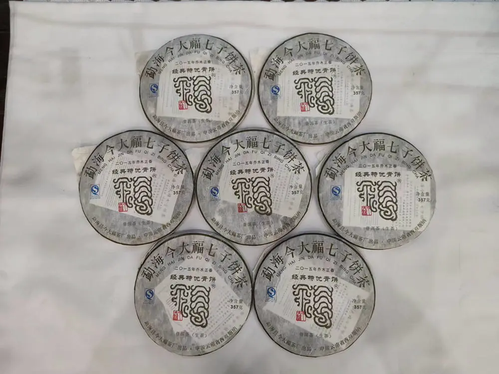 张家口回收今大福普洱茶2015年生茶熟茶图2