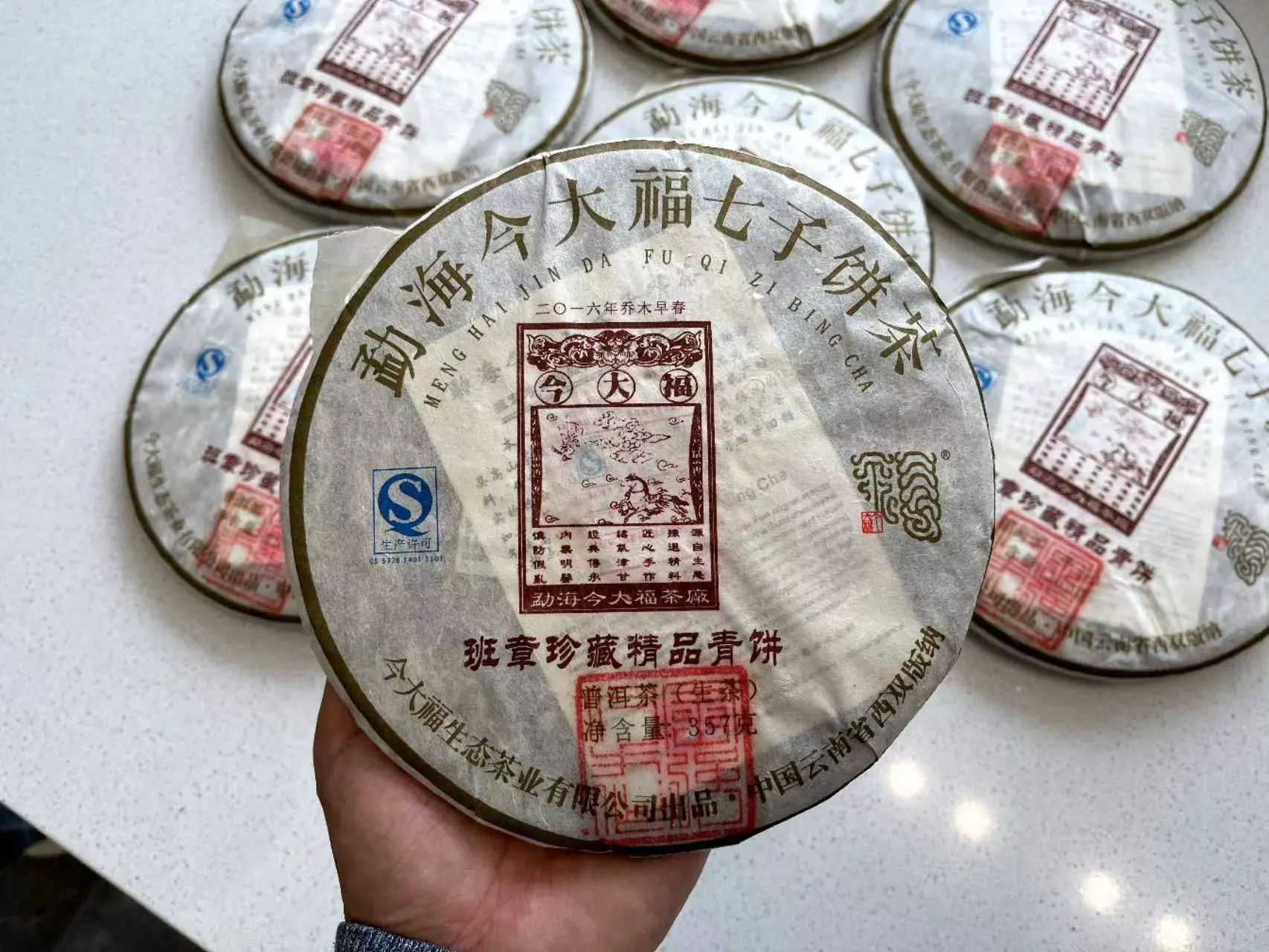 张家口回收今大福普洱茶2016年生茶熟茶图2