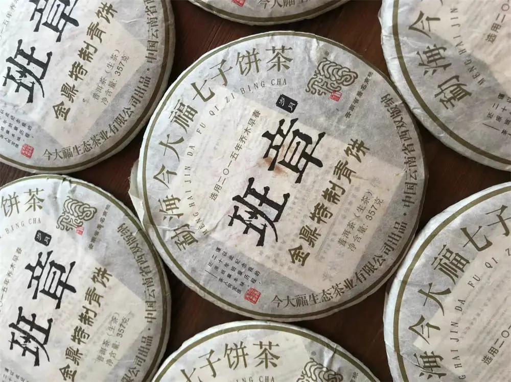 张家口回收今大福普洱茶2017年生茶熟茶图3