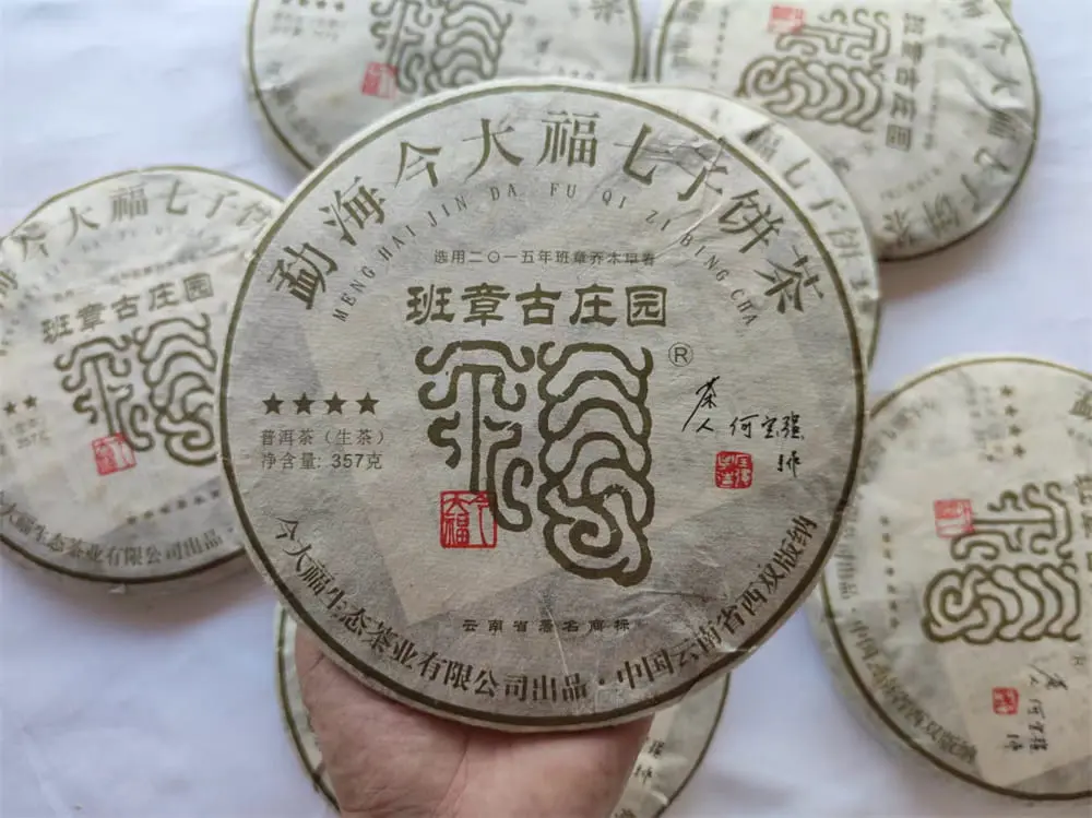 张家口回收今大福普洱茶2017年生茶熟茶