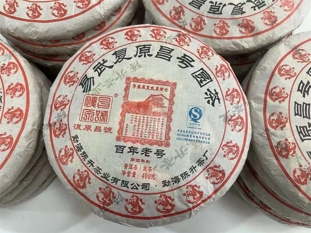 高价回收陈升号普洱茶案例展示