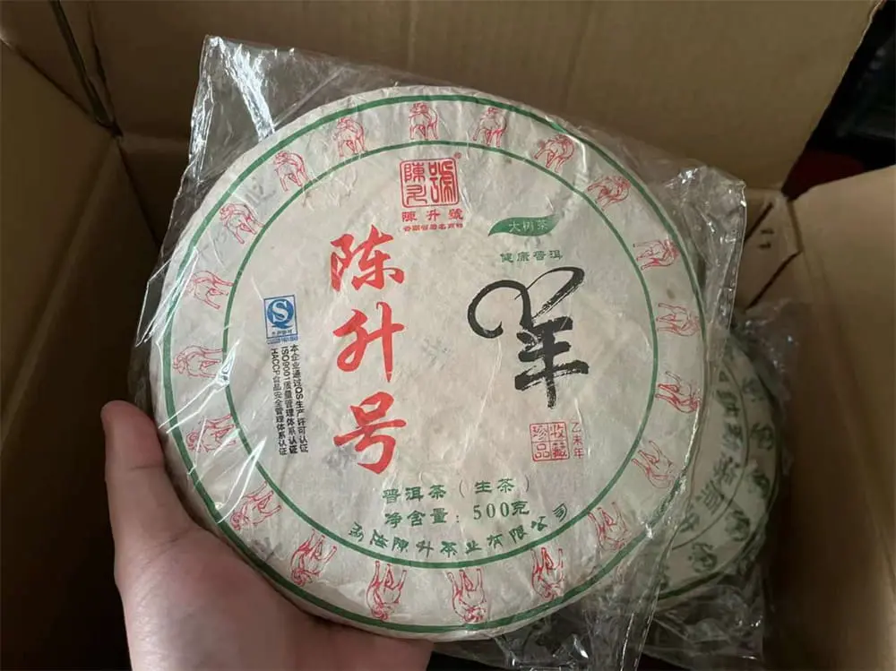 张家口回收陈升号普洱茶2015年生茶熟茶