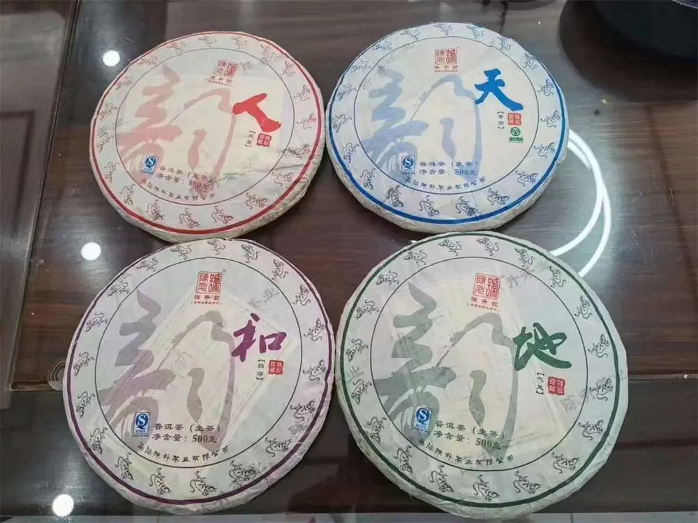 张家口回收陈升号普洱茶2016年生茶熟茶图3