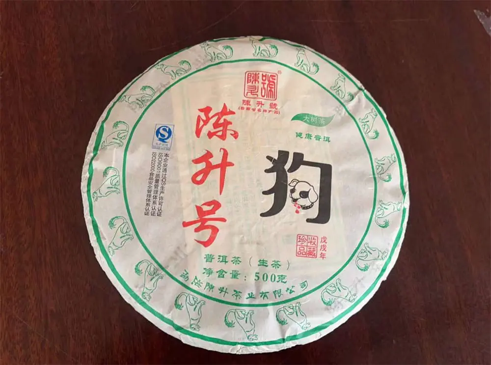 张家口回收陈升号普洱茶2018年生茶熟茶图2