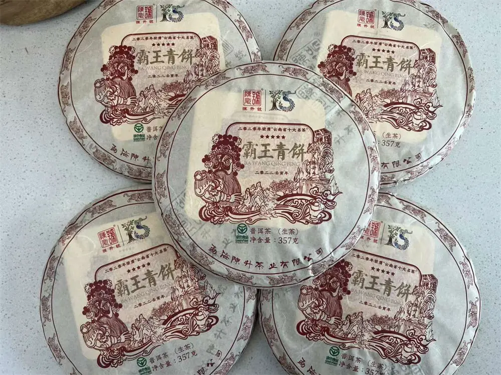 张家口回收陈升号普洱茶2022年生茶熟茶图2