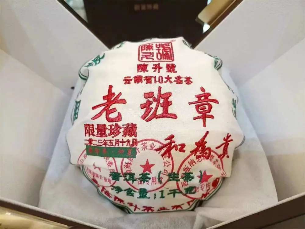 张家口回收陈升号普洱茶2023年生茶熟茶