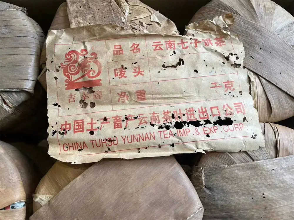 张家口回收中茶普洱茶2004年生茶熟茶图2