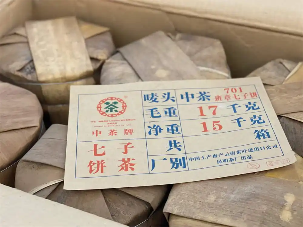 张家口回收中茶普洱茶2007年生茶熟茶图3