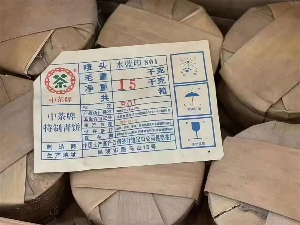 张家口回收中茶普洱茶2008年生茶熟茶