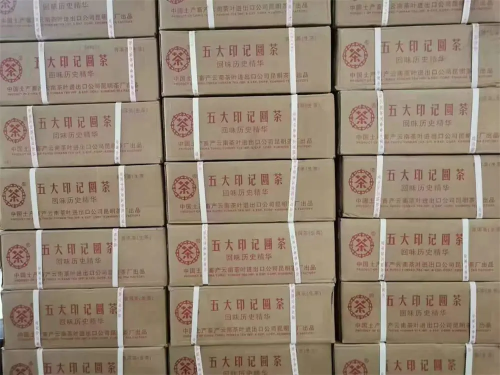 张家口回收中茶普洱茶2011年生茶熟茶