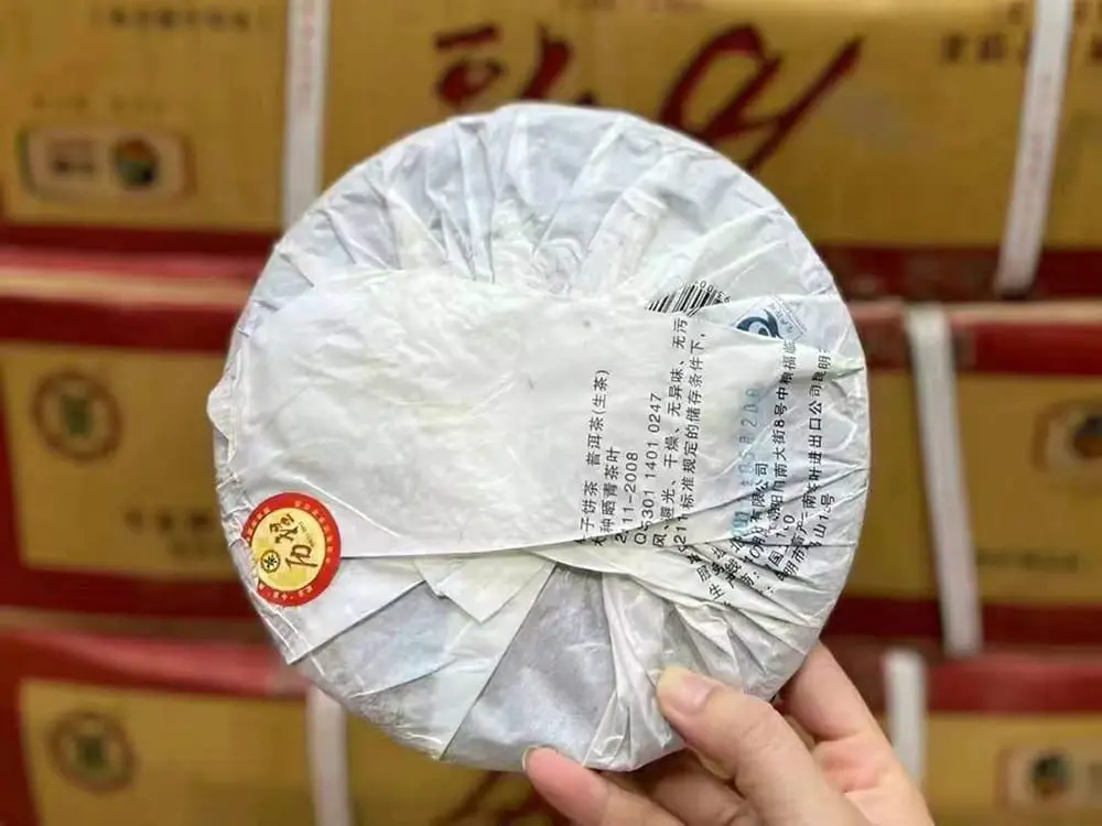 张家口回收中茶普洱茶2011年生茶熟茶图3