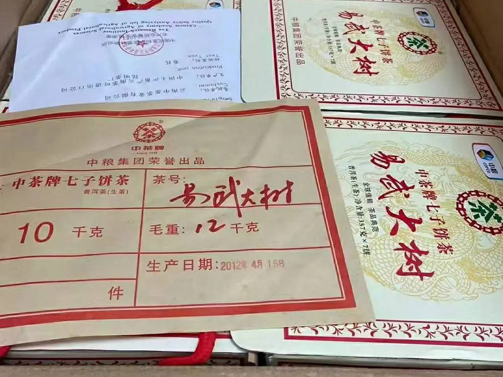 张家口回收中茶普洱茶2012年生茶熟茶