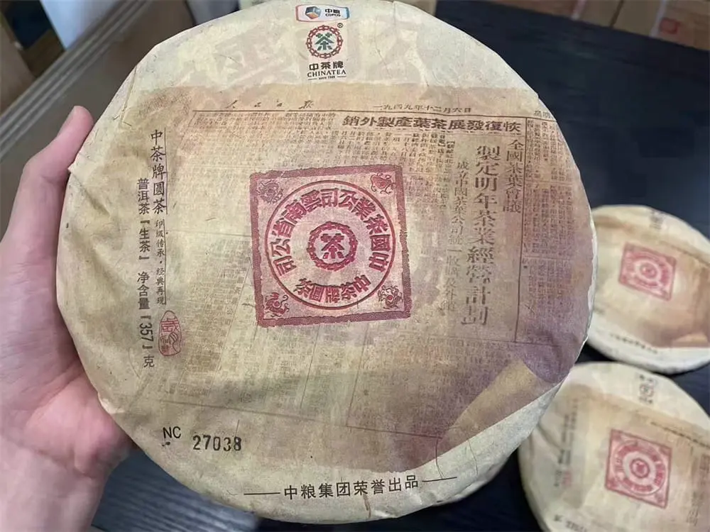 张家口中茶普洱茶回收案例展示