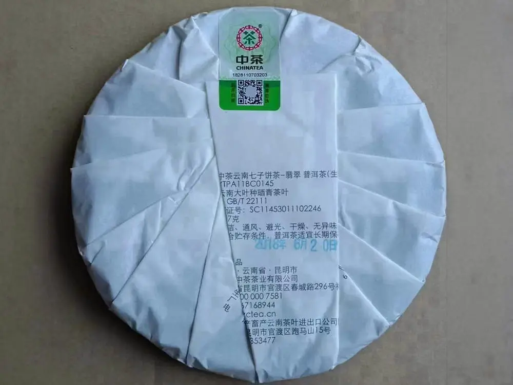 高价回收中茶普洱茶案列展示