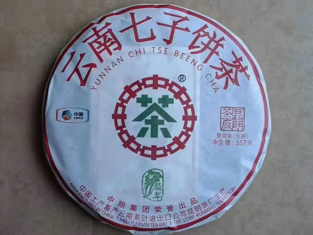 高价回收中茶普洱茶案列展示