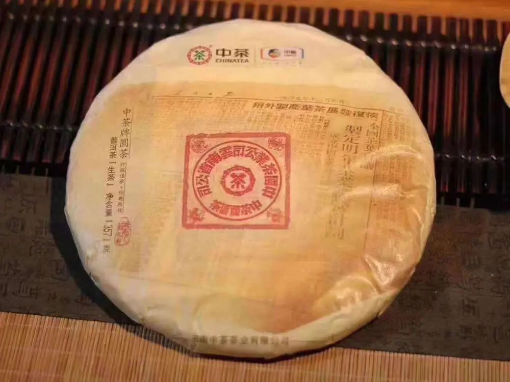 张家口回收中茶普洱茶2019年生茶熟茶