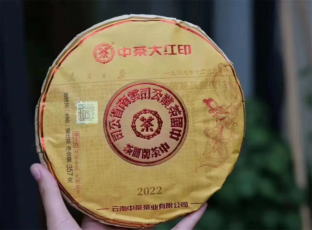 张家口回收中茶普洱茶2022年生茶熟茶