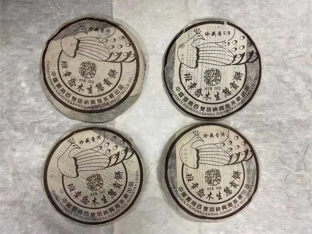 张家口回收福今普洱茶2004年生茶熟茶图2