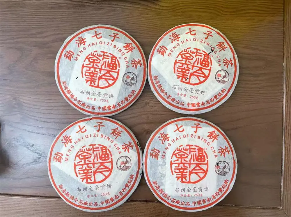 张家口回收福今普洱茶2005年生茶熟茶图3