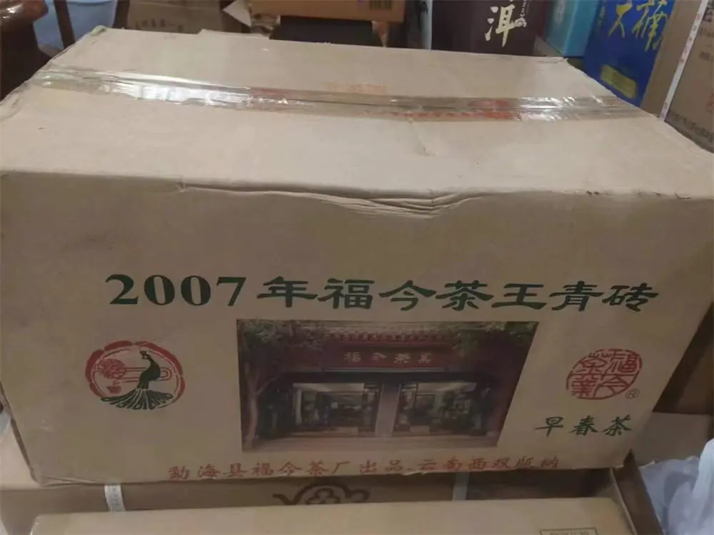 张家口回收福今普洱茶2007年生茶熟茶