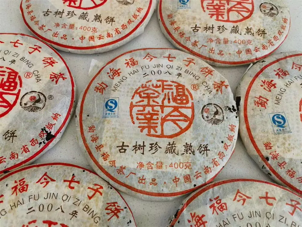 张家口回收福今普洱茶2008年生茶熟茶图3