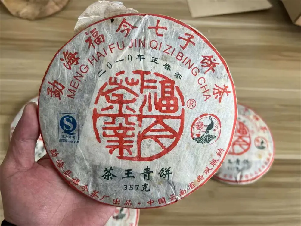 张家口回收福今普洱茶2010年生茶熟茶