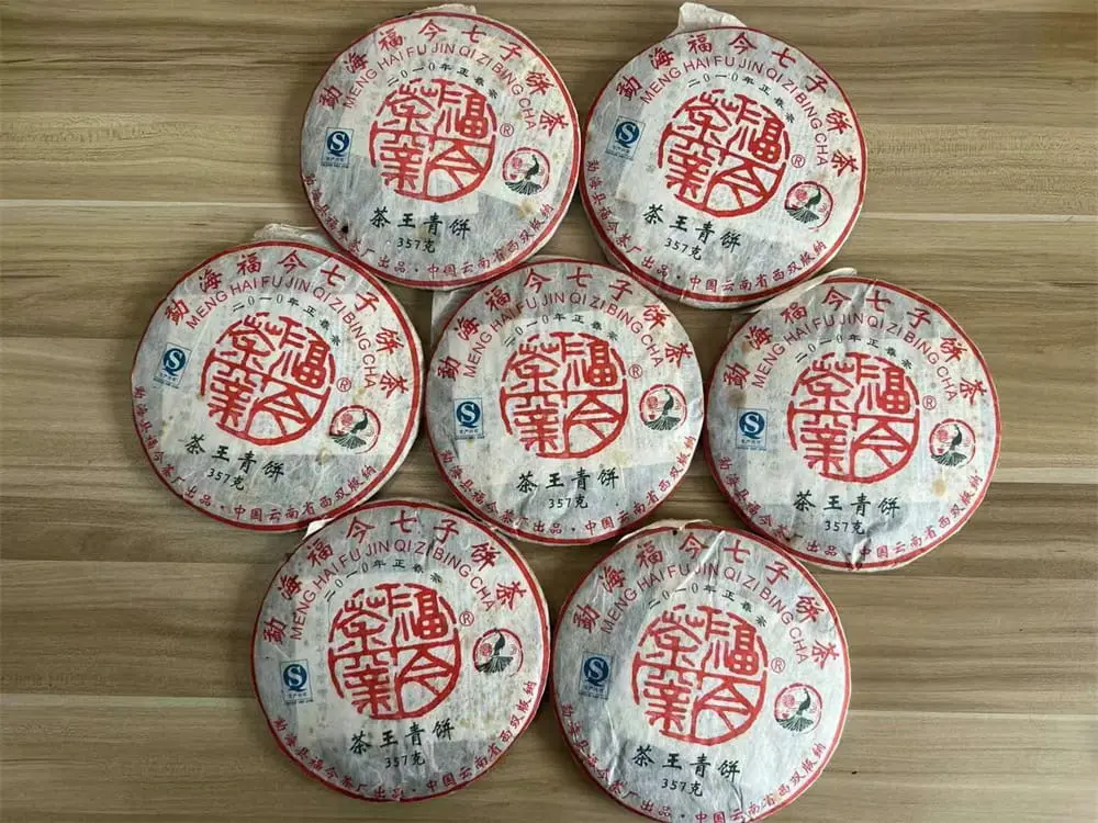 张家口回收福今普洱茶2010年生茶熟茶图2