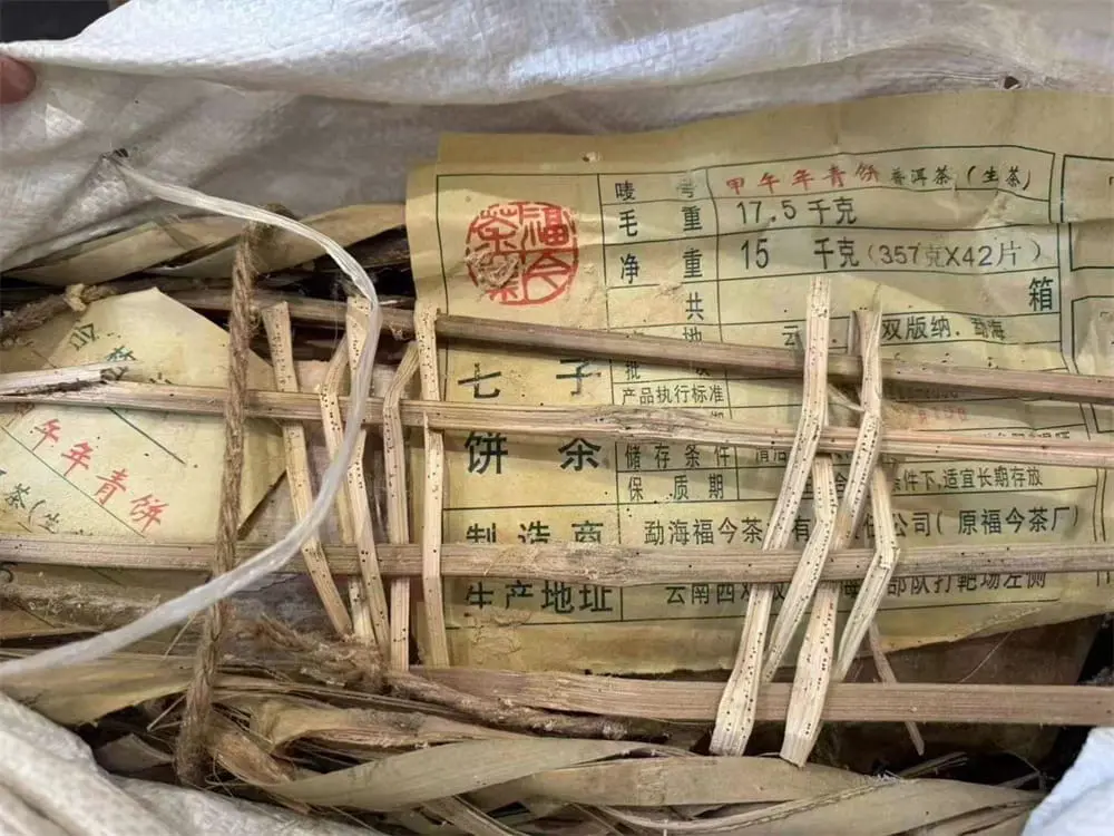 张家口回收福今普洱茶2014年生茶熟茶