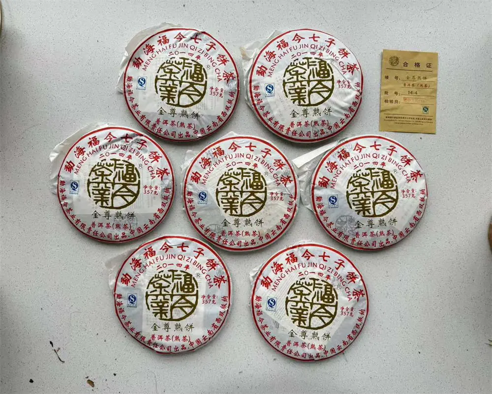 张家口回收福今普洱茶2014年生茶熟茶图3