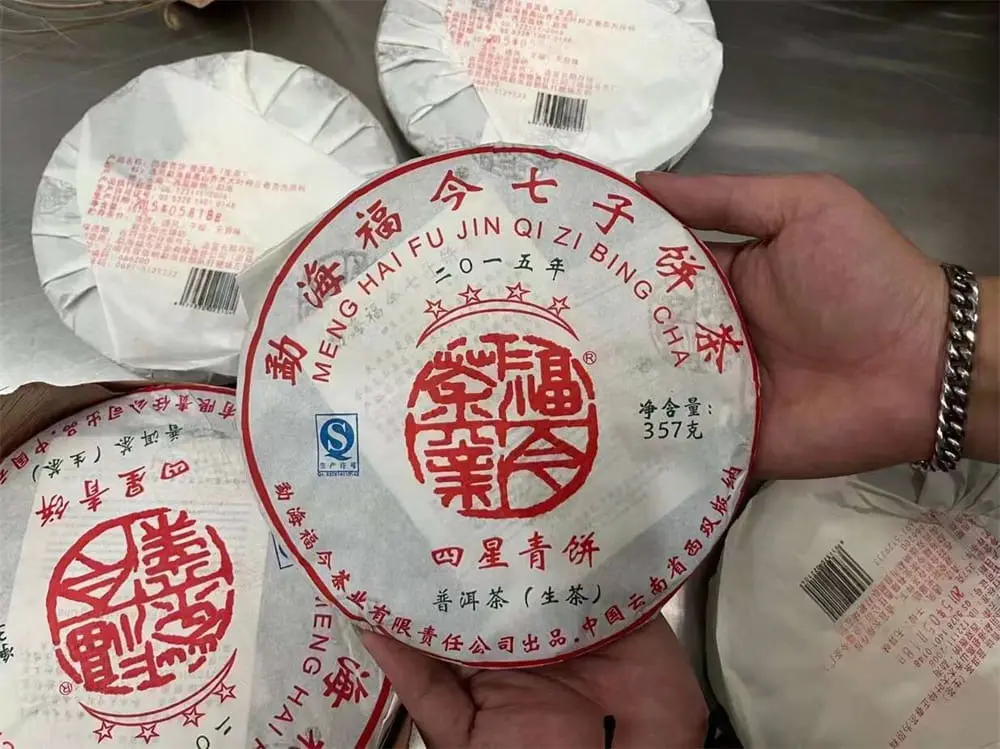 张家口回收福今普洱茶2015年生茶熟茶图3