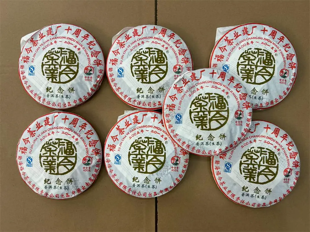 张家口回收福今普洱茶2015年生茶熟茶图2