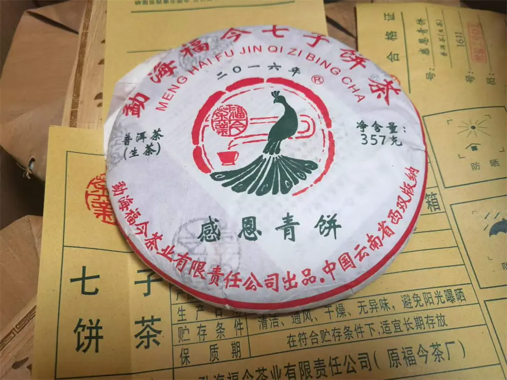 张家口回收福今普洱茶2016年生茶熟茶图1