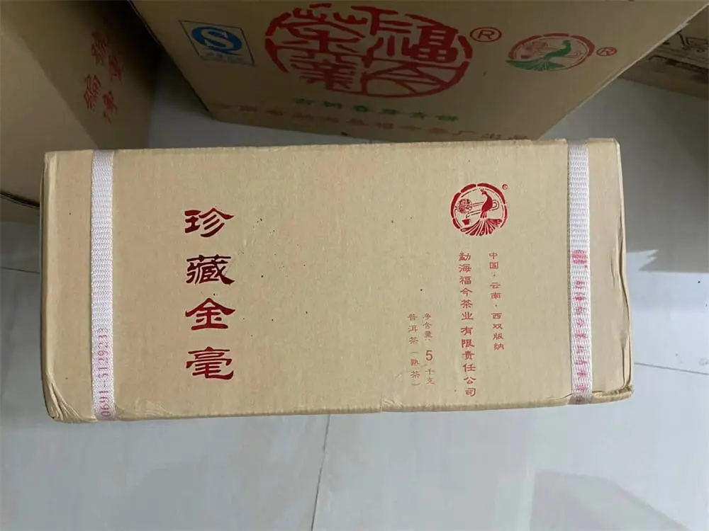 张家口回收福今普洱茶2017年生茶熟茶图2