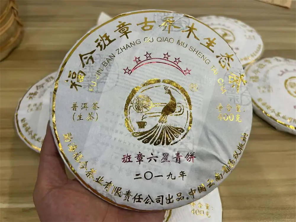 张家口回收福今普洱茶2019年生茶熟茶