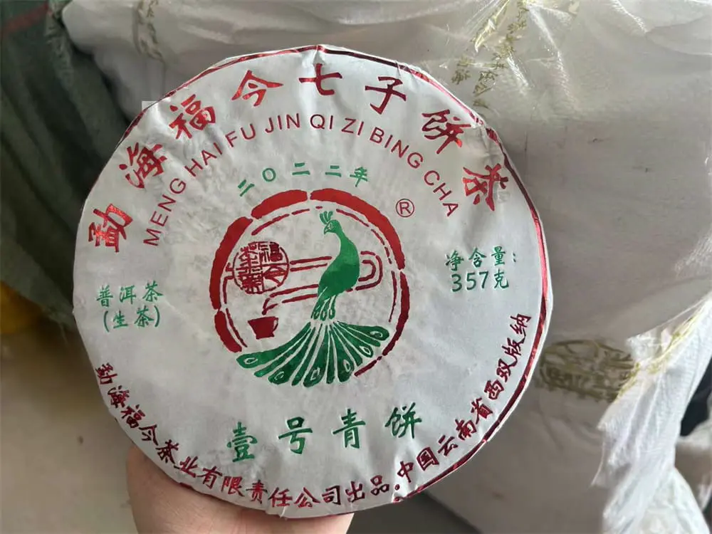张家口回收福今普洱茶2022年生茶熟茶图2