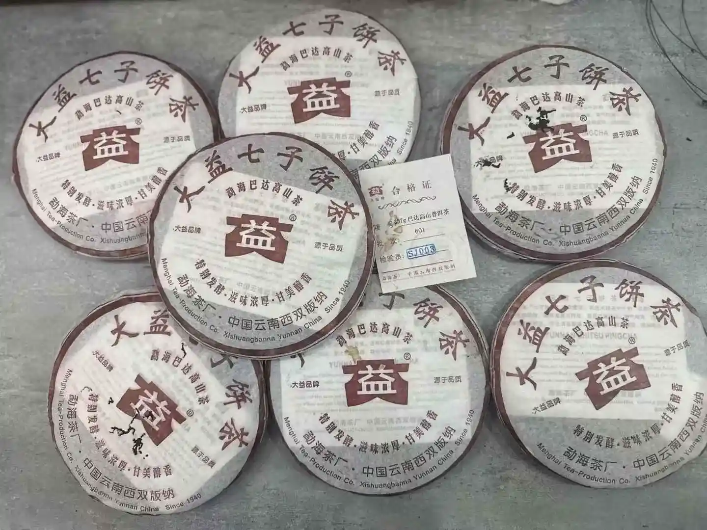 张家口普洱茶回收服务：全天候响应，快速成交，唤醒您珍藏茶品的价值